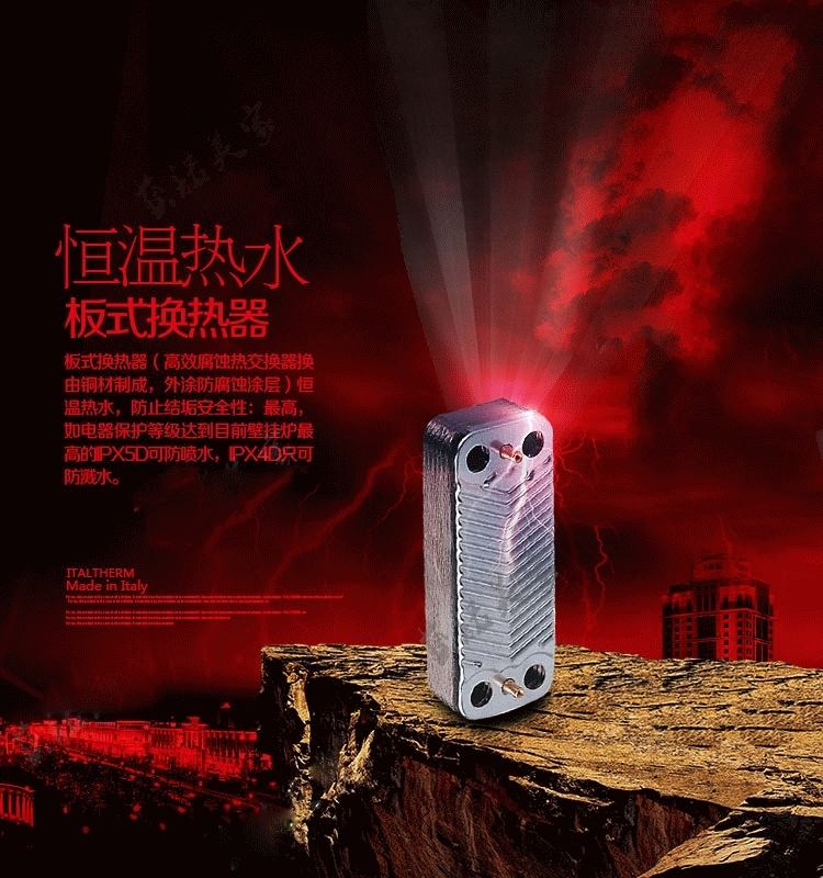 意特尔曼壁挂炉时间35kw采暖热水两用壁挂炉(图18)