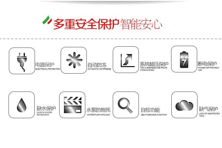 意特尔曼壁挂炉时间35kw采暖热水两用壁挂炉(图22)