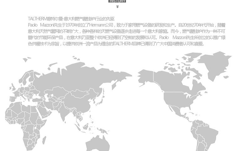 意特尔曼壁挂炉时间35kw采暖热水两用壁挂炉(图10)