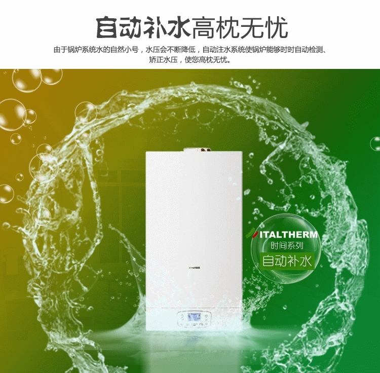 意特尔曼壁挂炉时间35kw采暖热水两用壁挂炉(图17)
