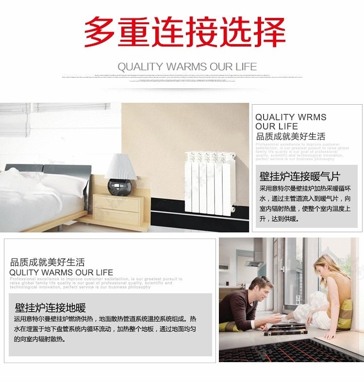 意特尔曼壁挂炉时间35kw采暖热水两用壁挂炉(图12)