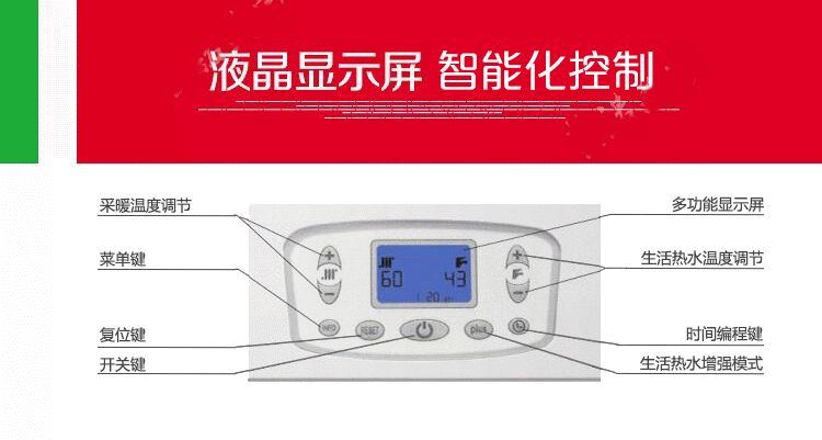 意特尔曼壁挂炉时间35kw采暖热水两用壁挂炉(图23)