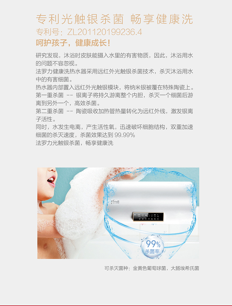 家用热水设备D3+系列 电热水器(图3)