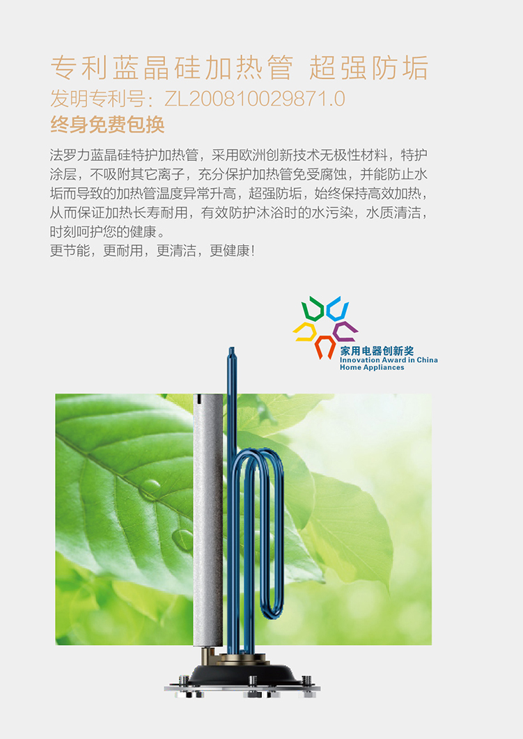 家用热水设备D7系列 电热水器(图4)
