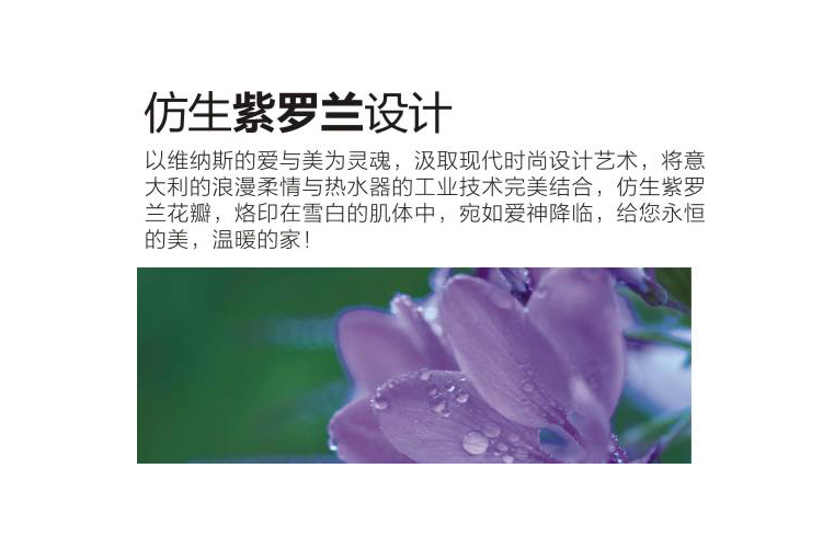 家用热水设备D7系列 电热水器(图8)