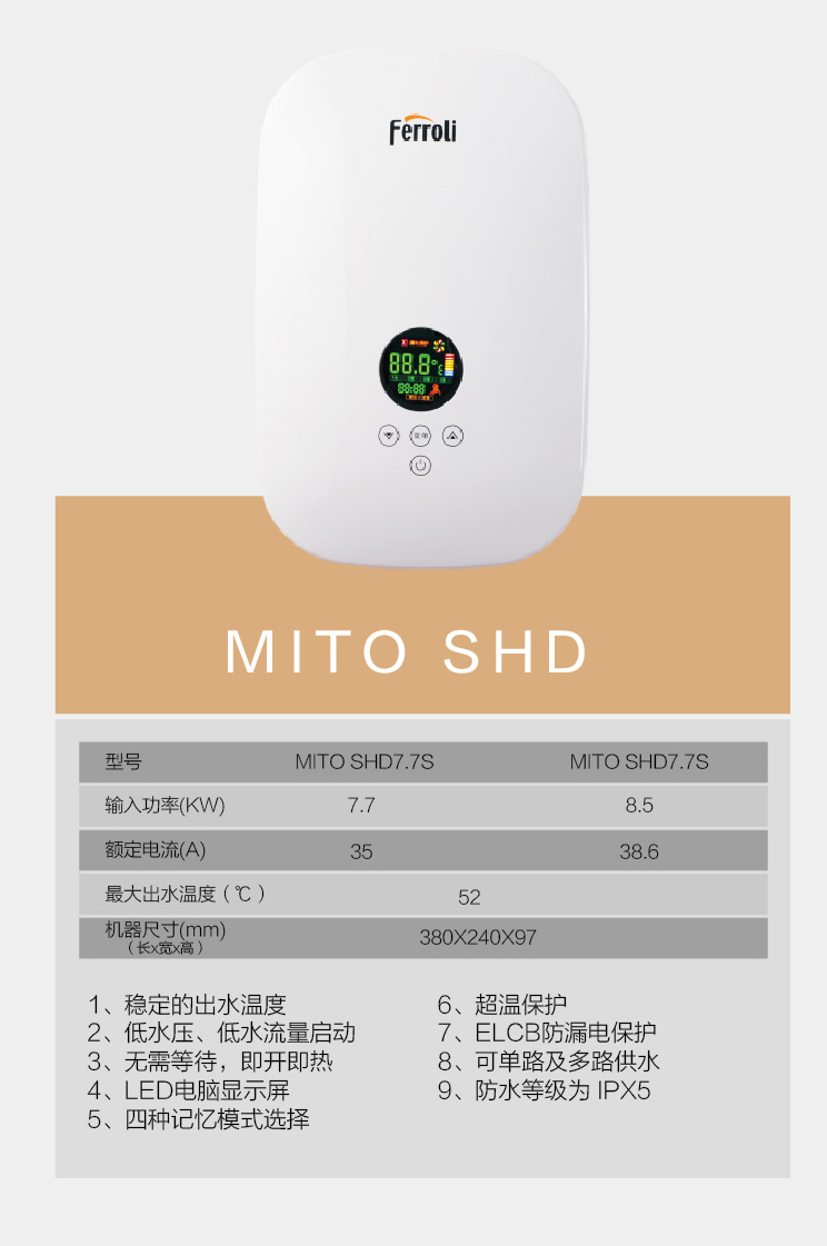 家用热水设备MITO SHD(图1)